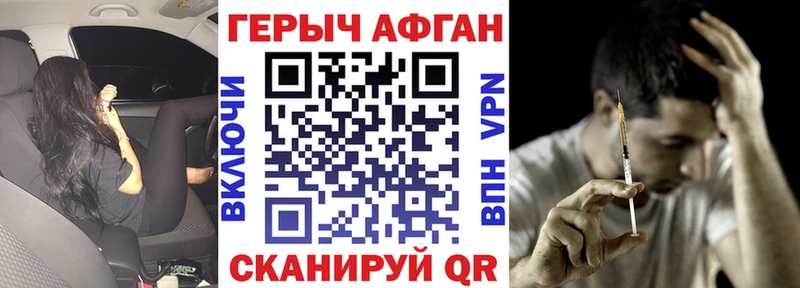 Героин хмурый  Кулебаки 