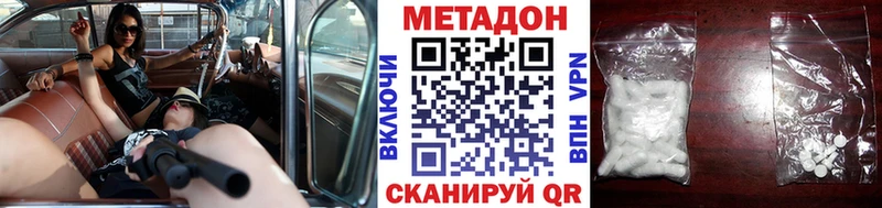 Метадон белоснежный  даркнет сайт  Кулебаки 