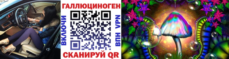 Псилоцибиновые грибы MAGIC MUSHROOMS Кулебаки